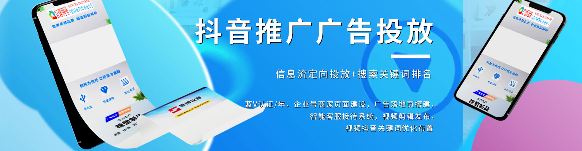 屯溪推广信息流